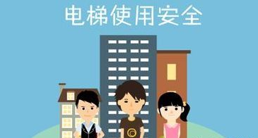 電梯綜合性能安全評估系統(tǒng) 電梯綜合性能安全評估系統(tǒng)