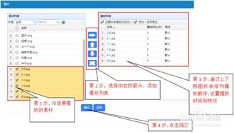 優之寶網絡版商用液晶顯示終端設備使用教程